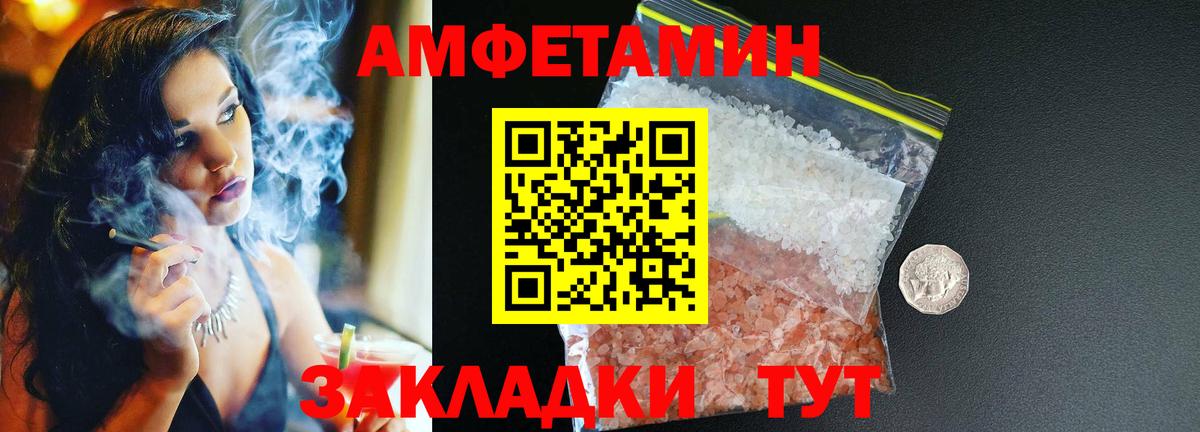 Amphetamine 97%  Вход с VPN  Амфетамин  Зима 