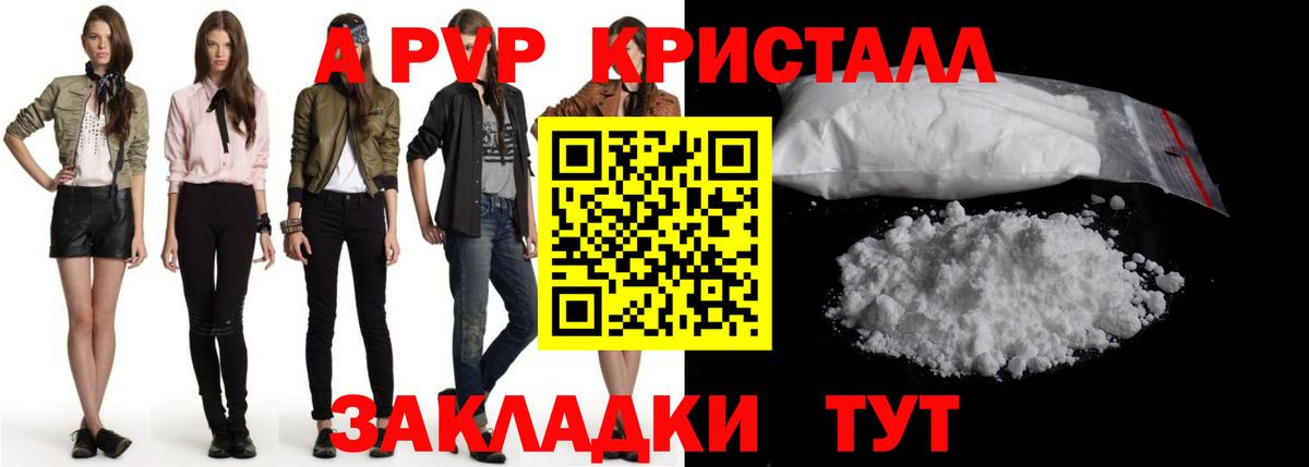 Alfa_PVP VHQ  Alfa_PVP Соль  Alpha-PVP  Вход с VPN  А ПВП СК  Зима 