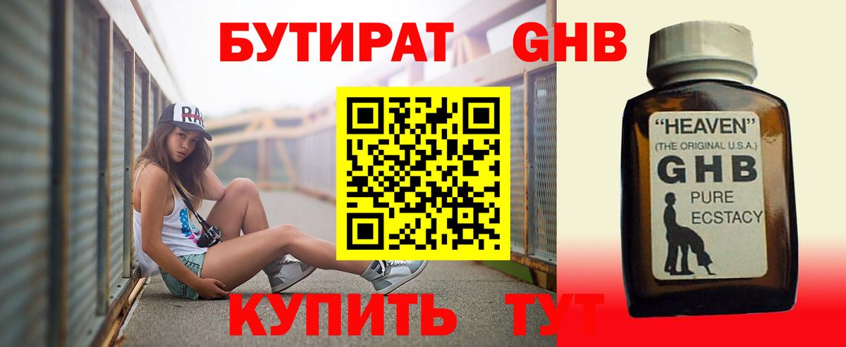 Бутират  Вход с VPN  Зима  Бутират BDO 