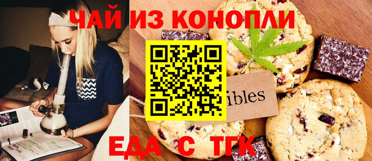 Зима  Печенье с ТГК марихуана  Вход с VPN 