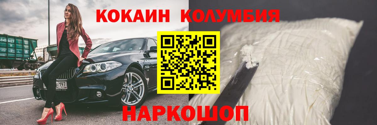 КОКАИН Перу  Вход с VPN  Кокаин  Зима  КОКАИН 99% 