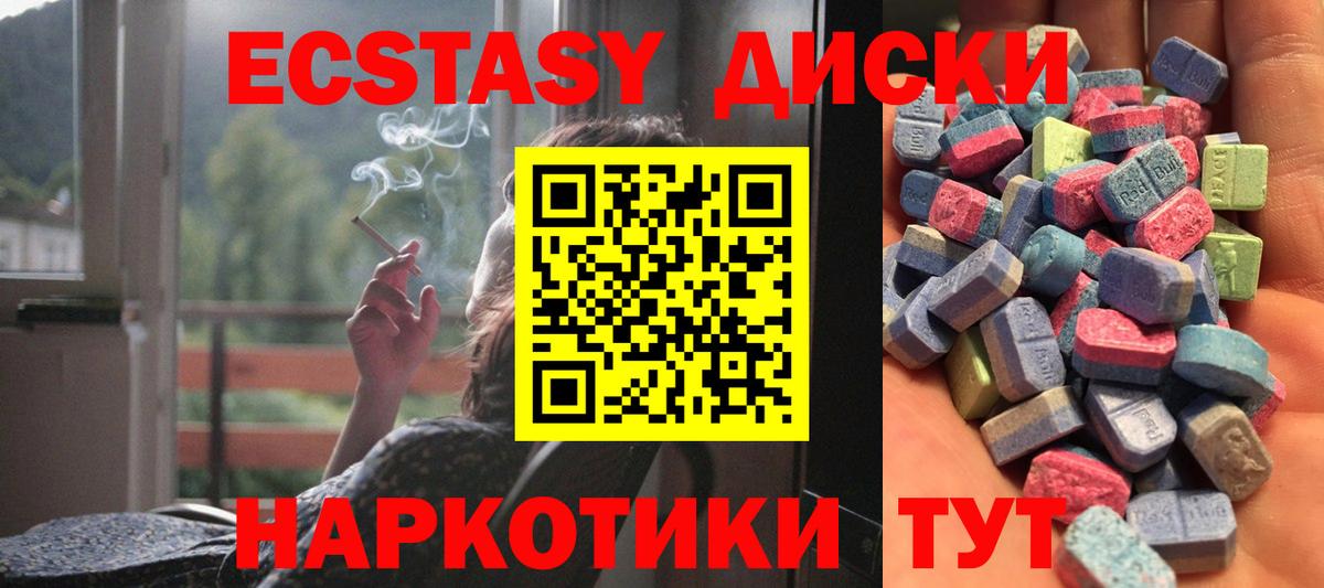 Зима  Ecstasy Philipp Plein  ЭКСТАЗИ 300 mg  Ecstasy  Вход с VPN 