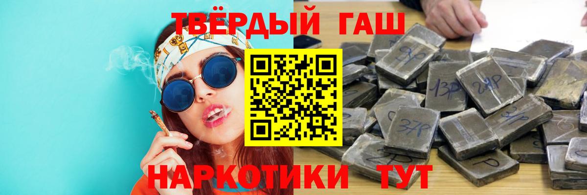 Зима  ГАШ Premium  ГАШ Ice-O-Lator  Вход с VPN 