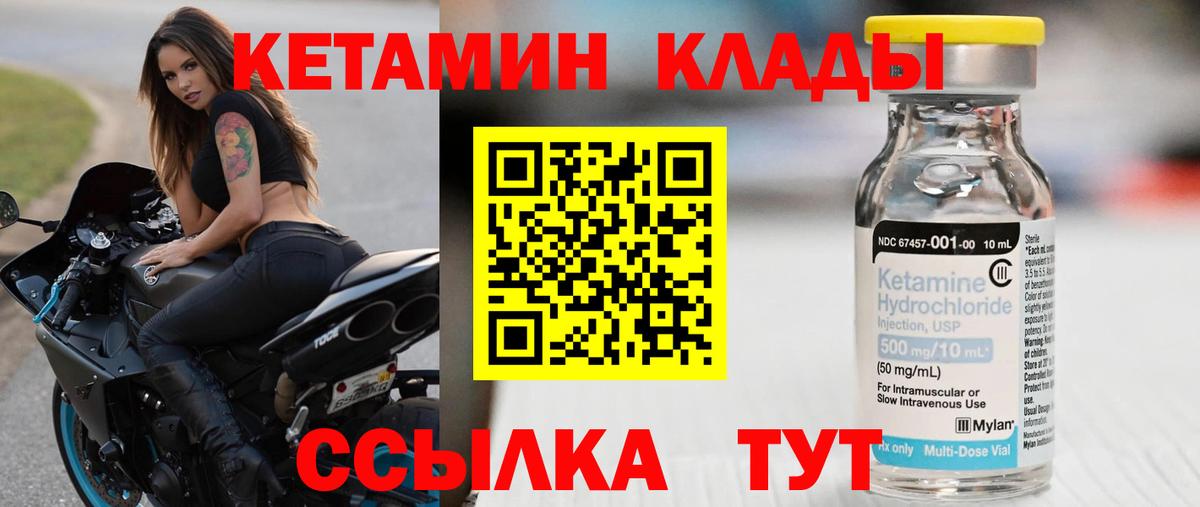 Кетамин VHQ  Вход с VPN  blacksprut рабочий сайт  Зима  КЕТАМИН ketamine 