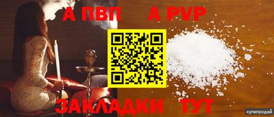 Альфа ПВП Кумертау