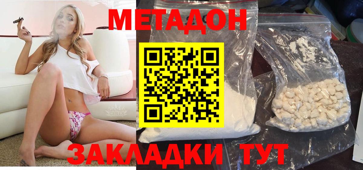 МЕТАДОН мёд  KRAKEN   Зима  Вход с VPN  МЕТАДОН кристалл 