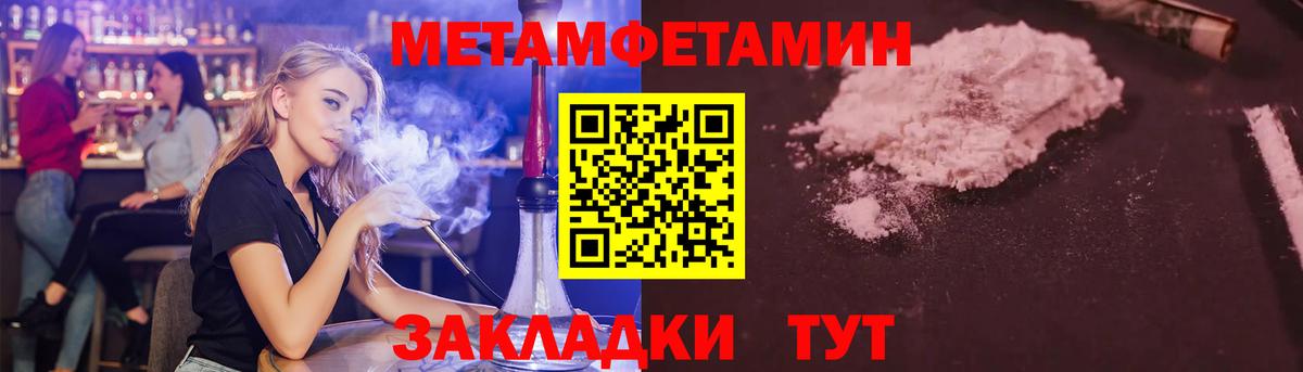 Зима  МЕТАМФЕТАМИН кристалл  Вход с VPN 