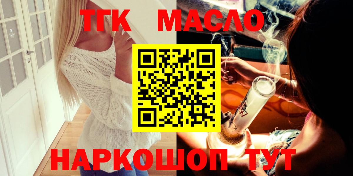 Зима  Дистиллят ТГК вейп с тгк  Дистиллят ТГК жижа  Вход с VPN 